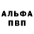 A-PVP крисы CK IN FLUENCER