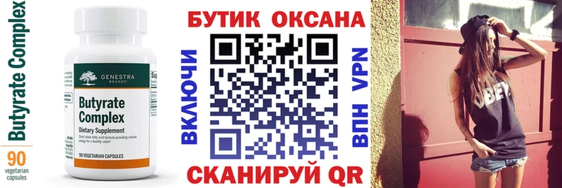 БУТИРАТ жидкий экстази  где купить наркоту  Вольск 