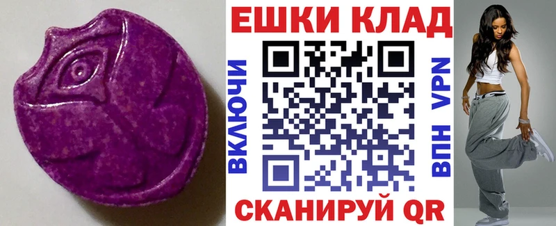 ЭКСТАЗИ 99%  что такое наркотик  Вольск 
