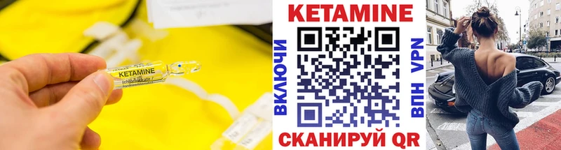 Кетамин ketamine  Вольск 