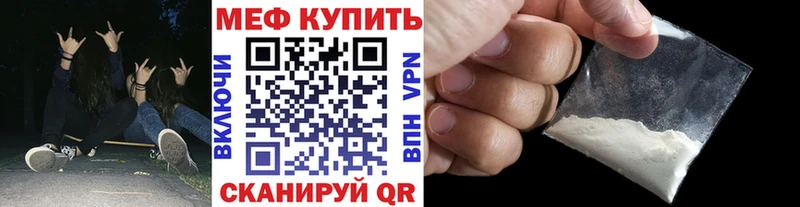 Меф  Вольск