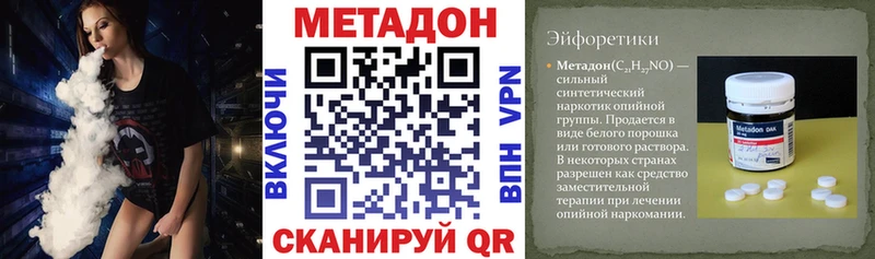 где продают наркотики  Вольск  МЕТАДОН кристалл 