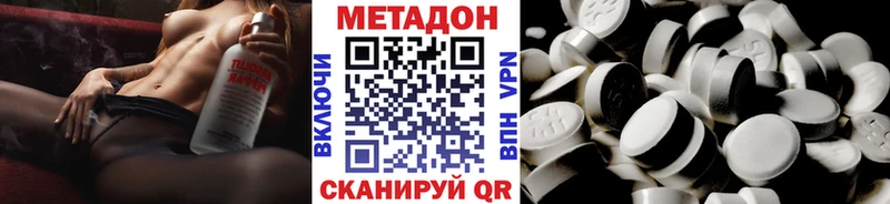 МЕТАДОН мёд Вольск